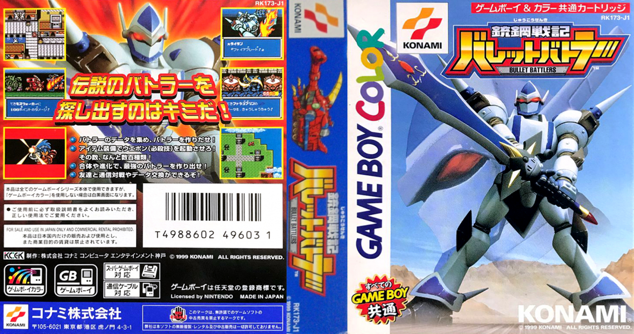 Juukou Senki Bullet Battlers (Japan) (SGB Enhanced) (GB Compatible) [JP] gbc 1999 Box Art