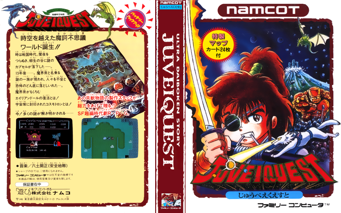 Juvei Quest (Japan) [JP] nes 1991 Box Art