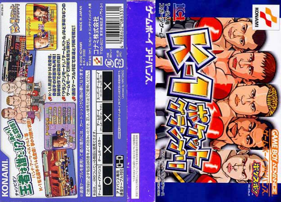 K-1 Pocket Grand Prix (Japan) [JP] gba 2002 Box Art