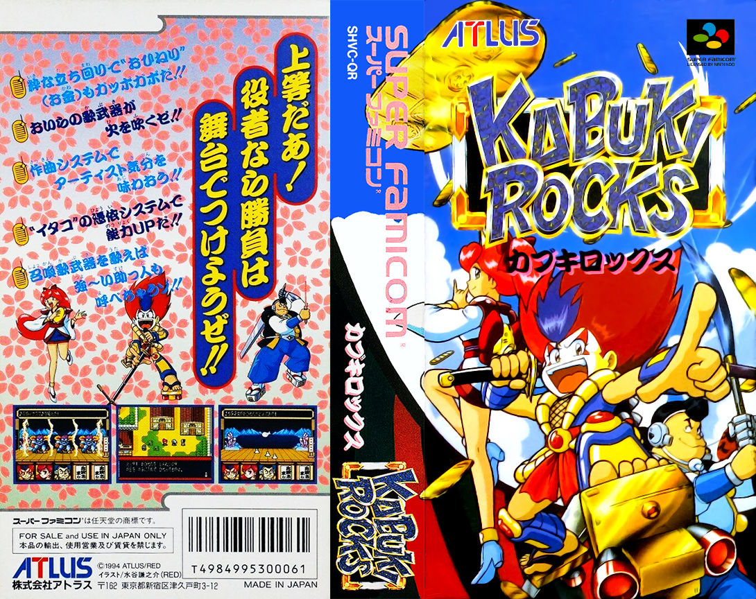 Kabuki Rocks (Japan) [JP] snes 1994 Box Art