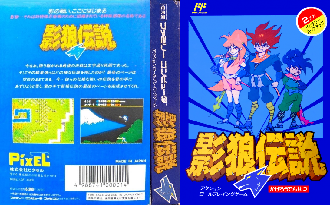 Kagerou Densetsu (Japan) [JP] nes 1990 Box Art