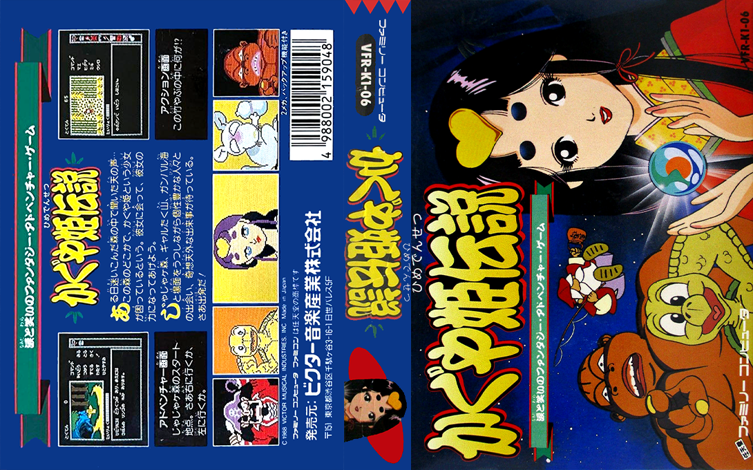 Kaguya Hime Densetsu (Japan) [JP] nes 1988 Box Art
