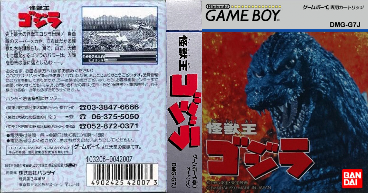 Kaijuu Ou Gojira (Japan) [JP] gb 1993 Box Art