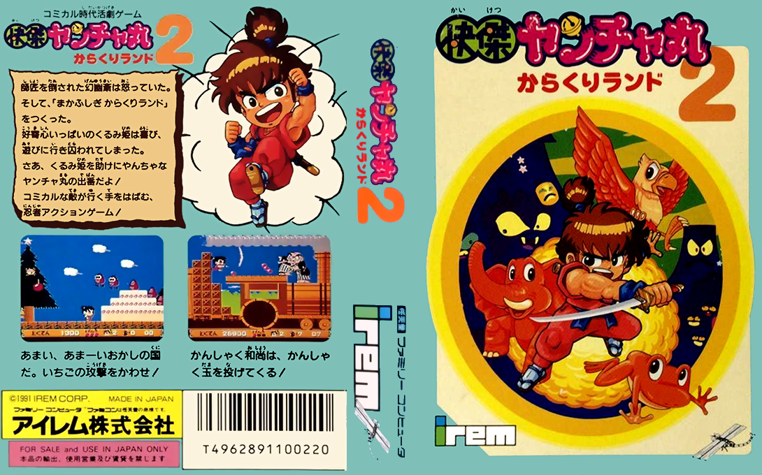 Kaiketsu Yancha Maru 2 – Karakuri Land (Japan) [JP] nes 1991 Box Art