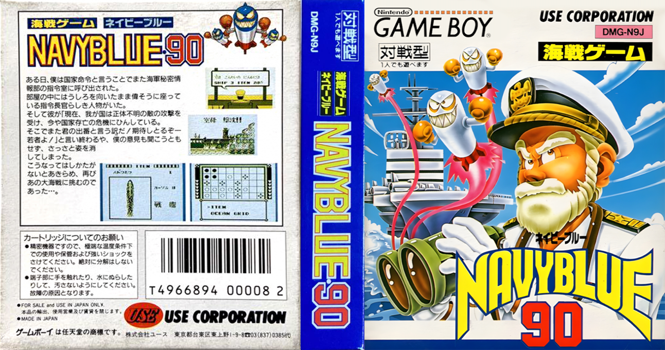 Kaisen Game – Navyblue 90 (Japan) [JP] gb 1990 Box Art