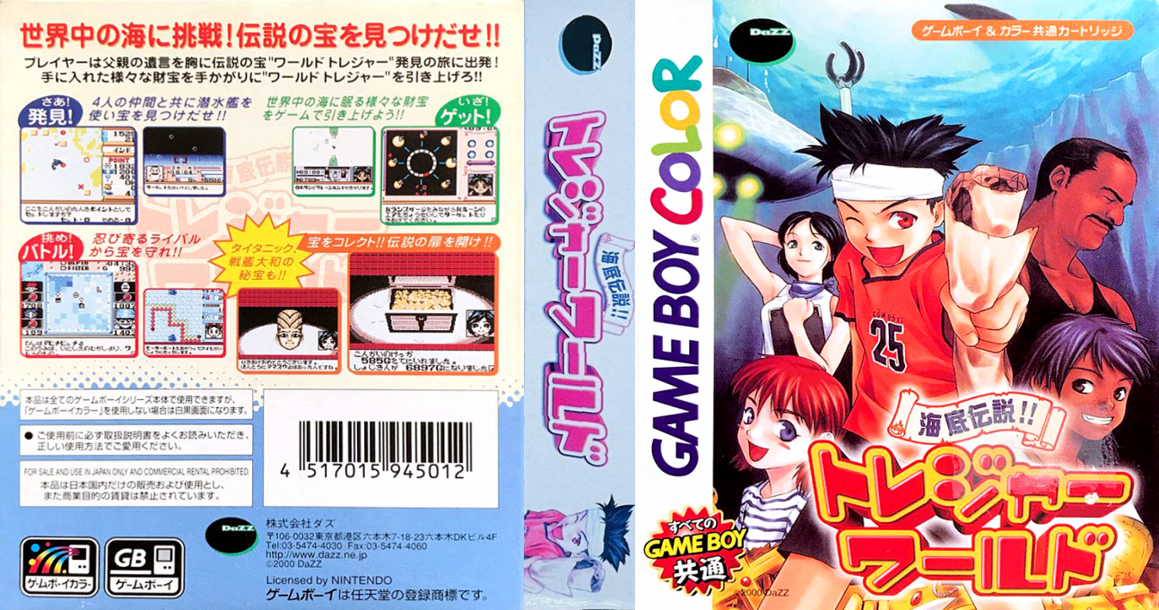 Kaitei Densetsu!! Treasure World (Japan) (GB Compatible) [JP] gbc 2000 Box Art