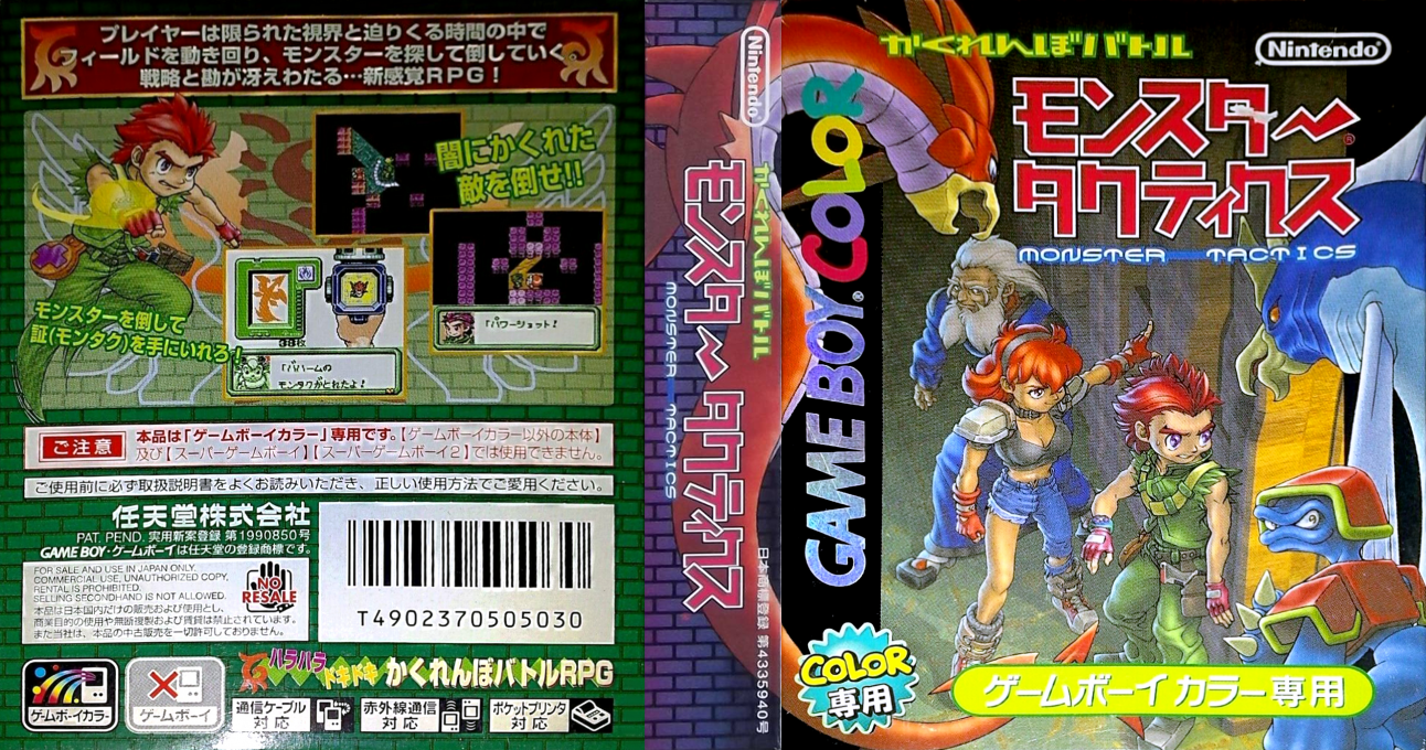 Kakurenbo Battle – Monster Tactics (Japan) [JP] gbc 2000 Box Art