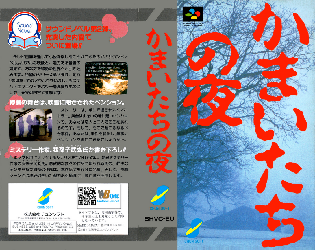 Kamaitachi no Yoru (Japan) [JP] snes 1994 Box Art