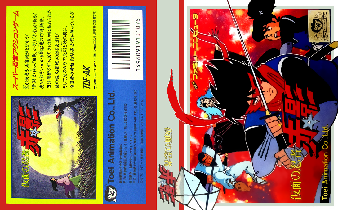 Kamen no Ninja – Akakage (Japan) [JP] nes 1988 Box Art