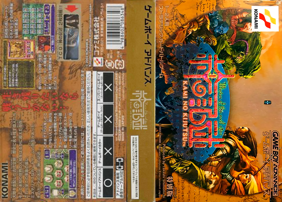 Kami no Kijutsu – Illusion of the Evil Eyes (Japan) [JP] gba 2002 Box Art