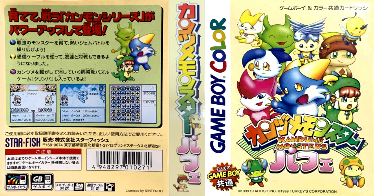 Kanzume Monsters Parfait (Japan) (SGB Enhanced) (GB Compatible) [JP] gbc 1999 Box Art
