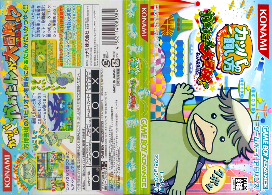 Kappa no Kai-kata – Kaatan Daibouken! (Japan) [JP] gba 2005 Box Art