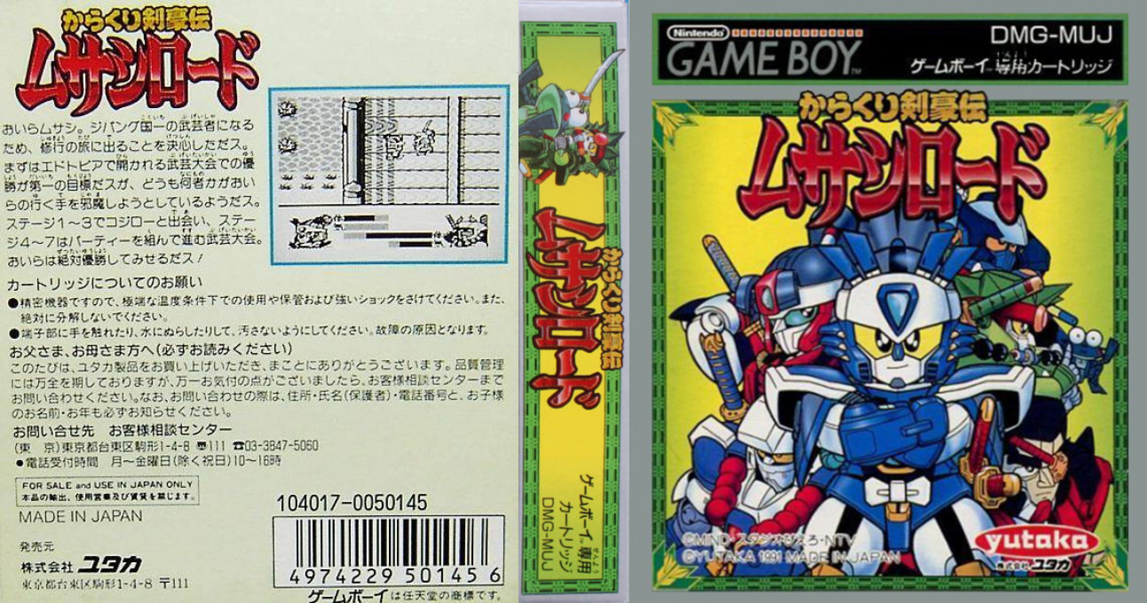 Karakuri Kengou Den Musashi Lord (Japan) [JP] gb 1991 Box Art