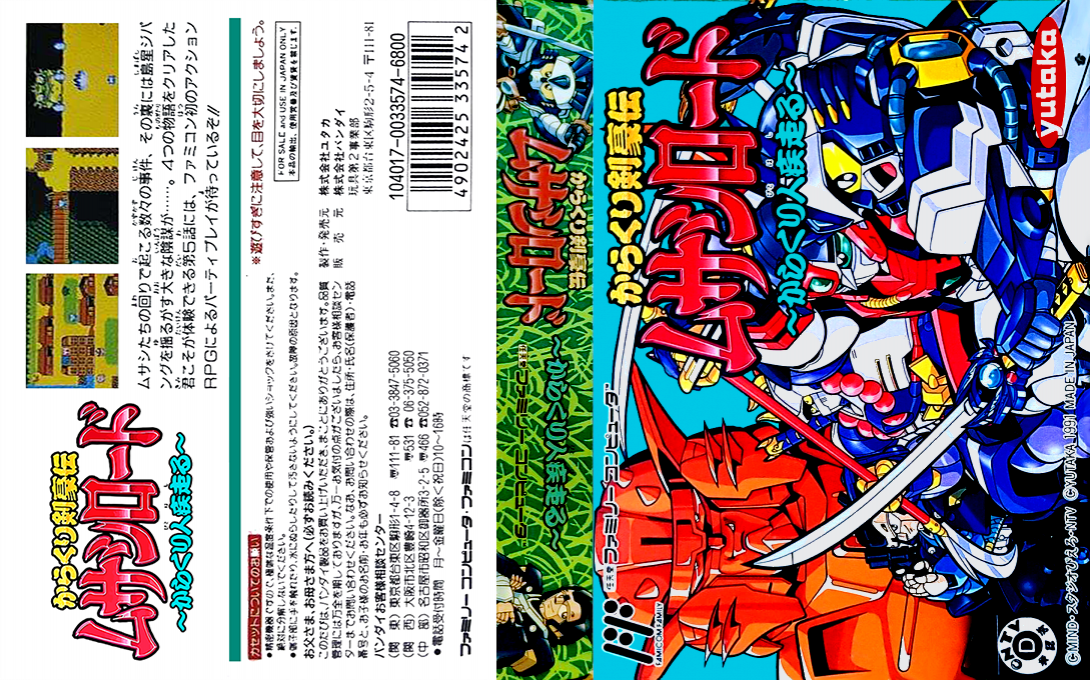 Karakuri Kengou Den Musashi Lord – Karakuribito Hashiru (Japan) [JP] nes 1991 Box Art