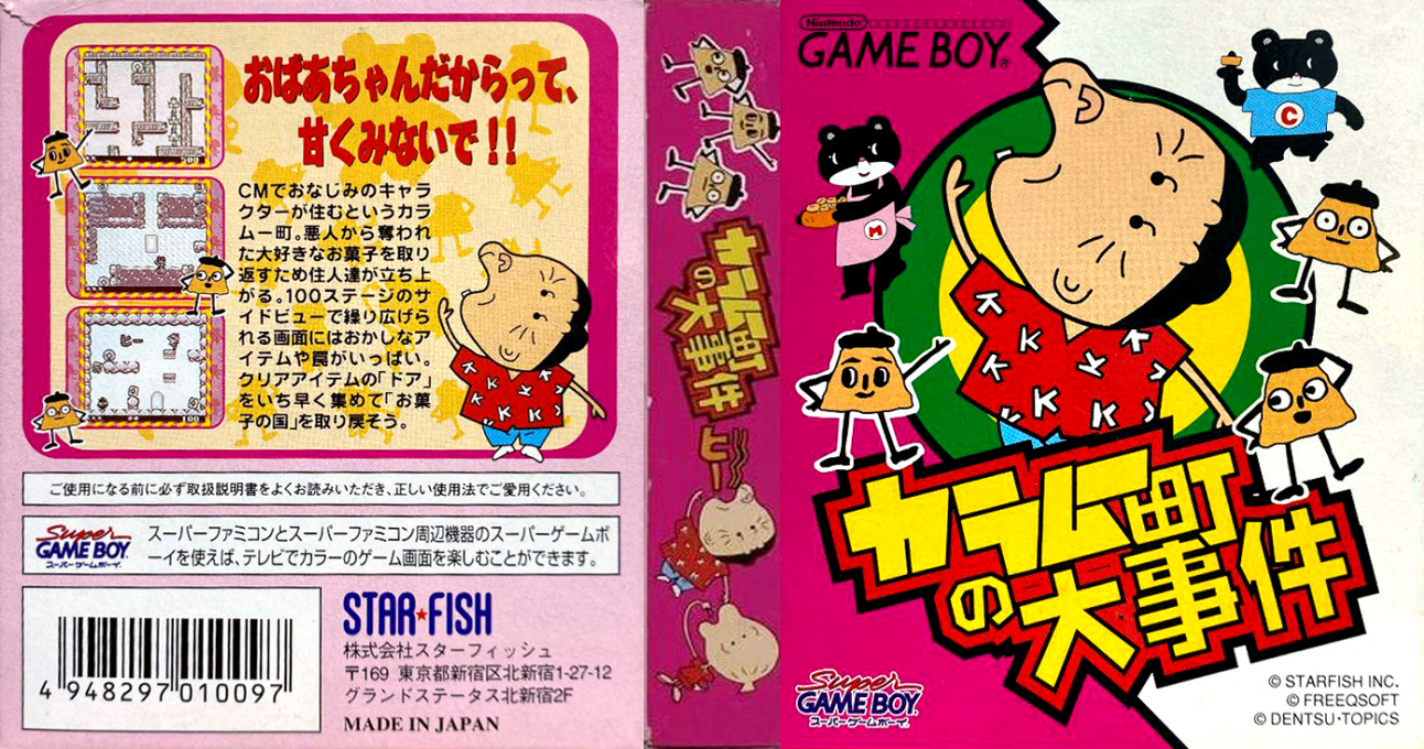 Karamuchou no Daijiken (Japan) (SGB Enhanced) [JP] gb 1997 Box Art