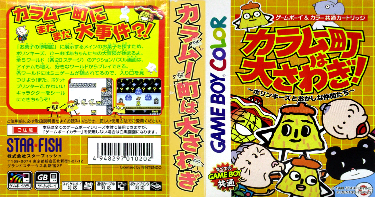 Karamuchou wa Oosawagi! – Polinkies to Okashina Nakama-tachi (Japan) (SGB Enhanced) (GB Compatible) [JP] gbc 1998 Box Art