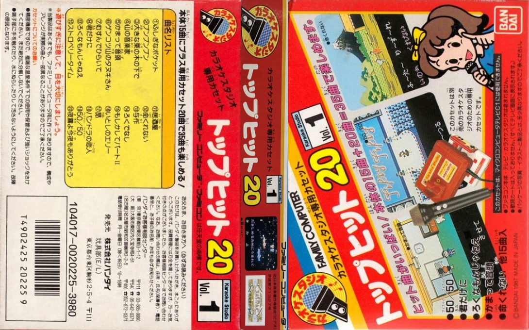 Karaoke Studio Senyou Cassette – Top Hit 20 Vol. 1 (Japan) [JP] nes 1987 Box Art