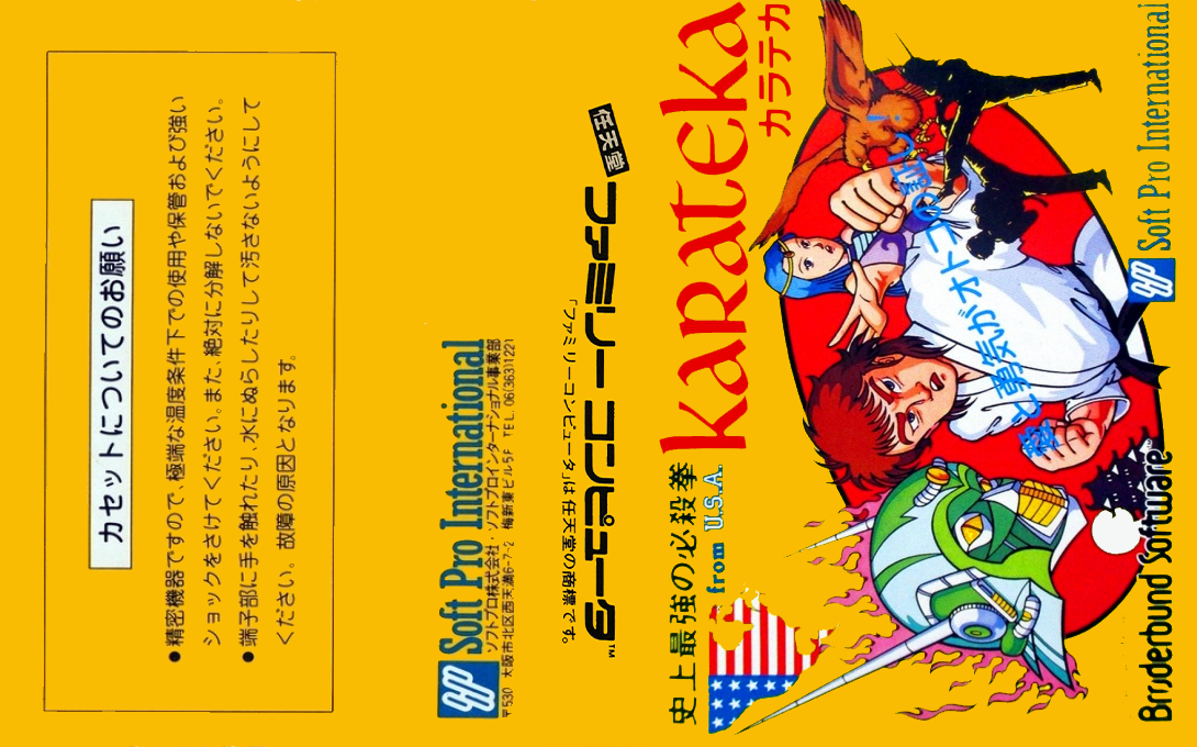 Karateka (Japan) [JP] nes 1985 Box Art