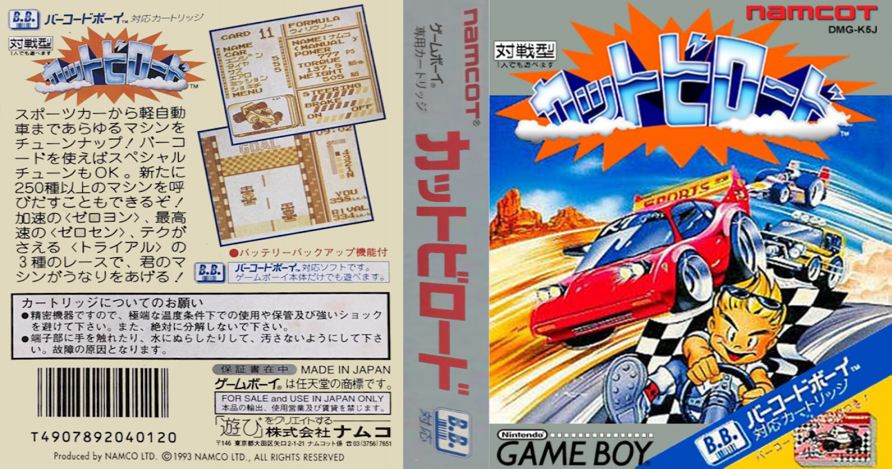 Kattobi Road (Japan) [JP] gb 1993 Box Art