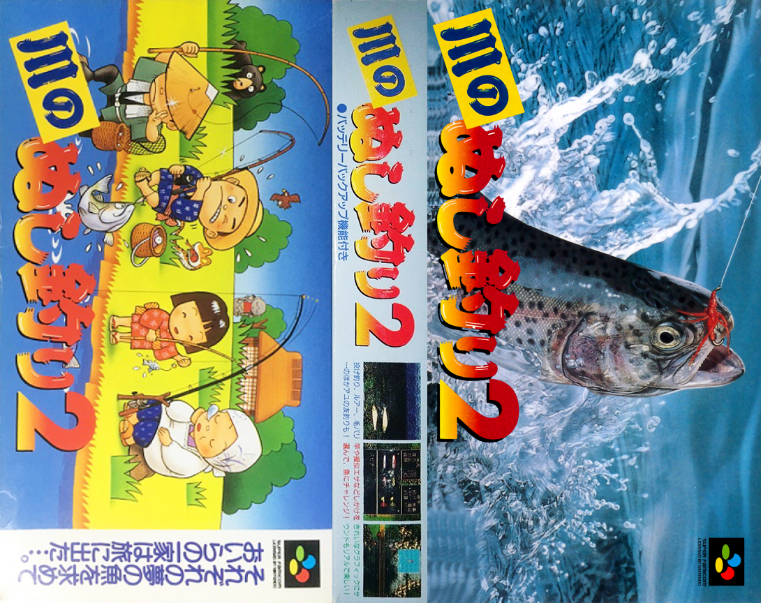 Kawa no Nushi Tsuri 2 (Japan) [JP] snes 1995 Box Art
