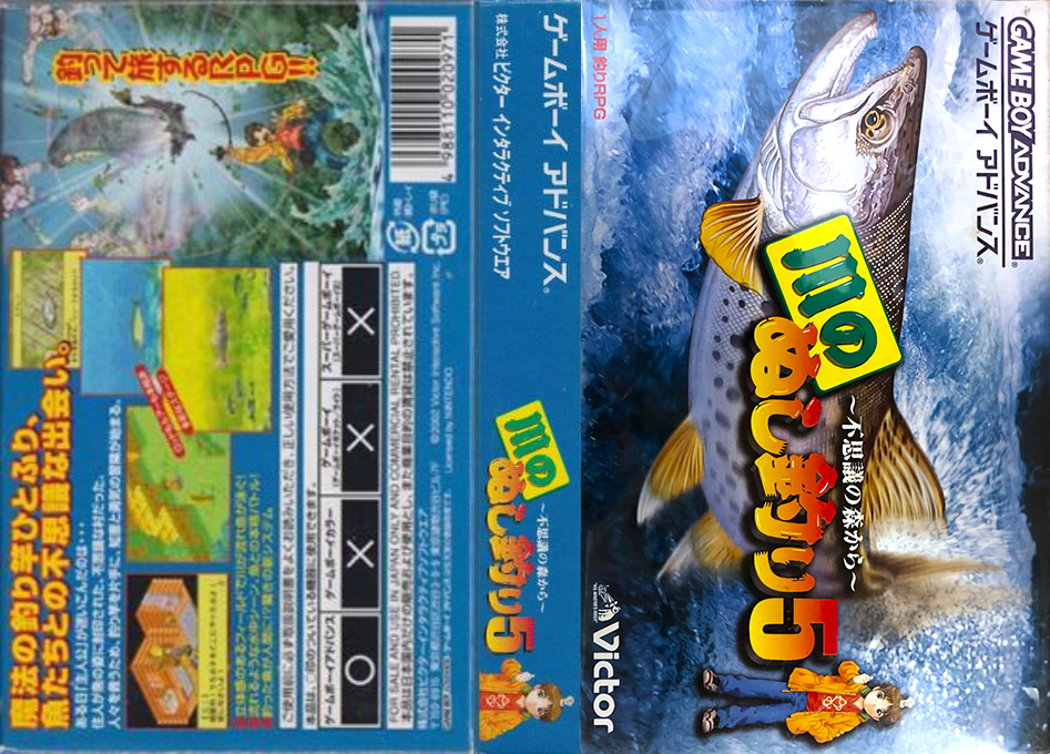 Kawa no Nushi Tsuri 5 – Fushigi no Mori kara (Japan) [JP] gba 2002 Box Art