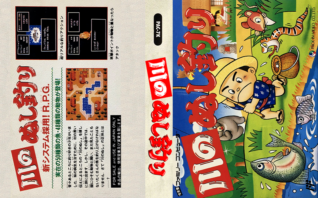 Kawa no Nushi Tsuri (Japan) [JP] nes 1990 Box Art