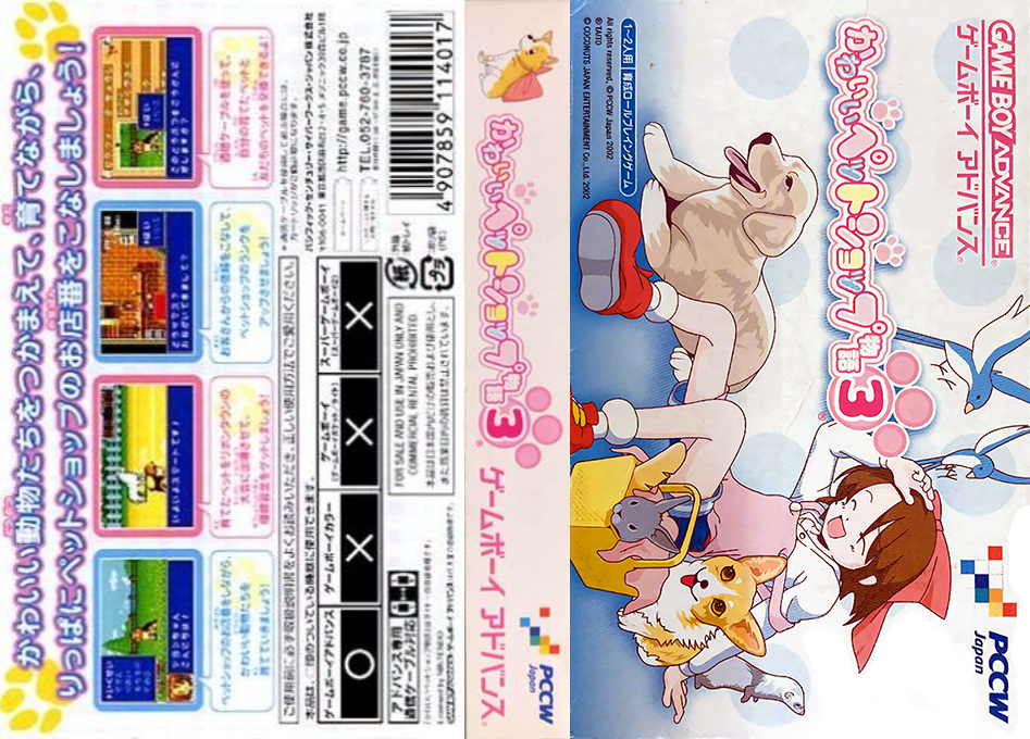 Kawaii Pet Shop Monogatari 3 (Japan) [JP] gba 2002 Box Art