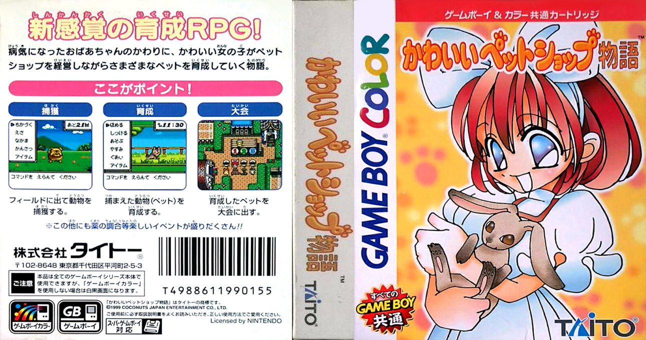 Kawaii Pet Shop Monogatari (Japan) (SGB Enhanced) (GB Compatible) [JP] gbc 1999 Box Art