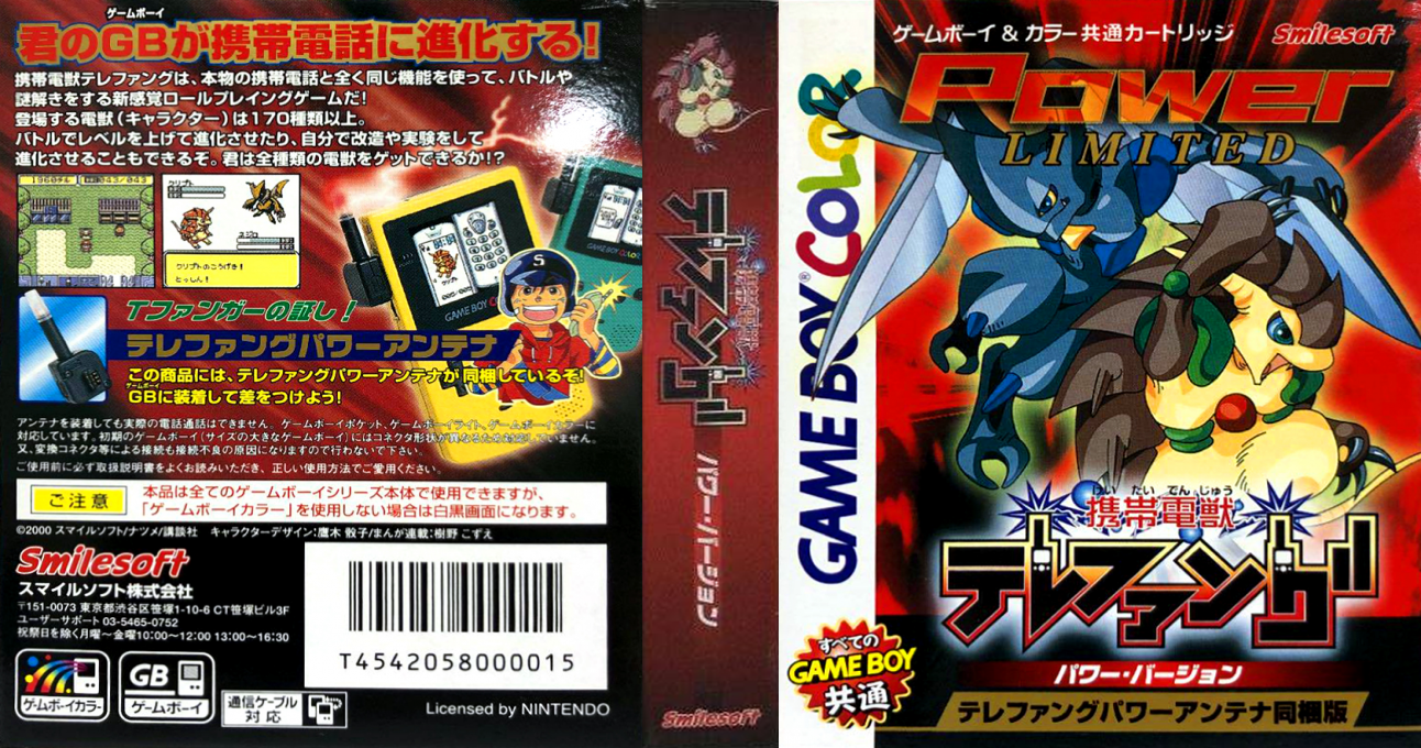 Keitai Denjuu Telefang – Power Version (Japan) (GB Compatible) [JP] gbc 2000 Box Art