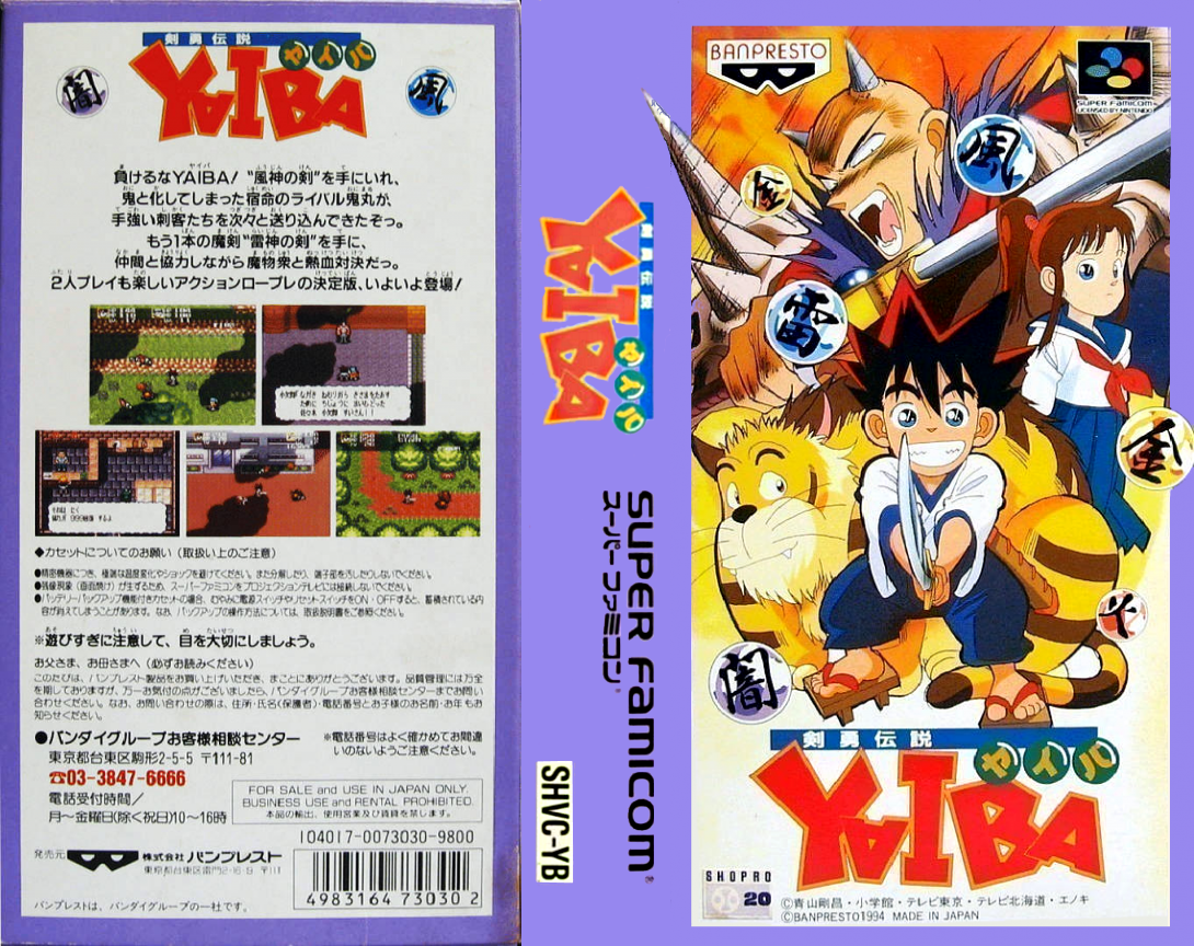 Kenyuu Densetsu Yaiba (Japan) [JP] snes 1994 Box Art