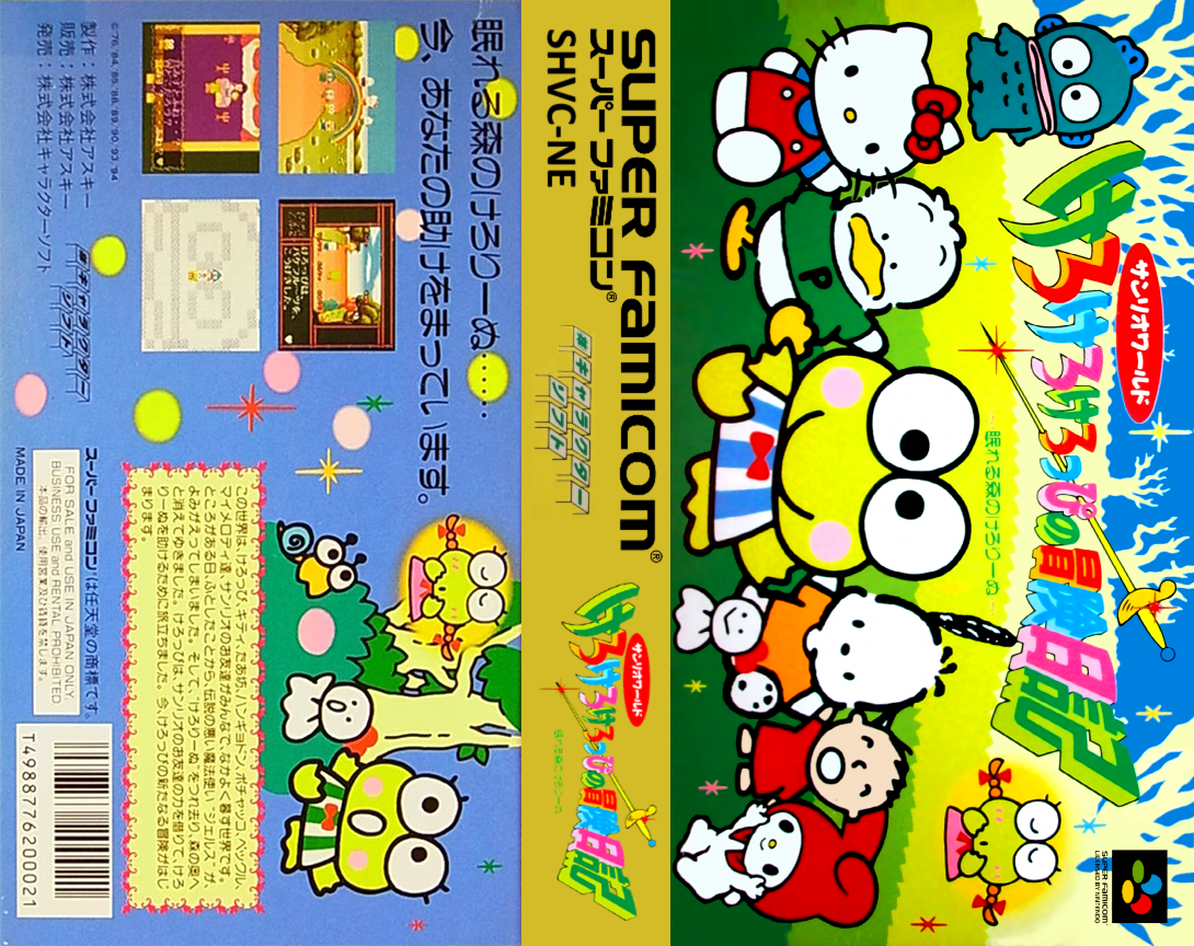 Kero Kero Keroppi no Bouken Nikki – Nemureru Mori no Keroleen (Japan) [JP] snes 1994 Box Art