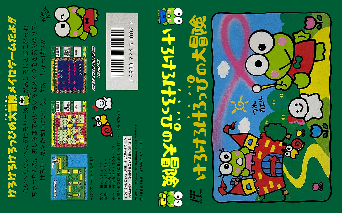 Kero Kero Keroppi no Daibouken (Japan) [JP] nes 1991 Box Art