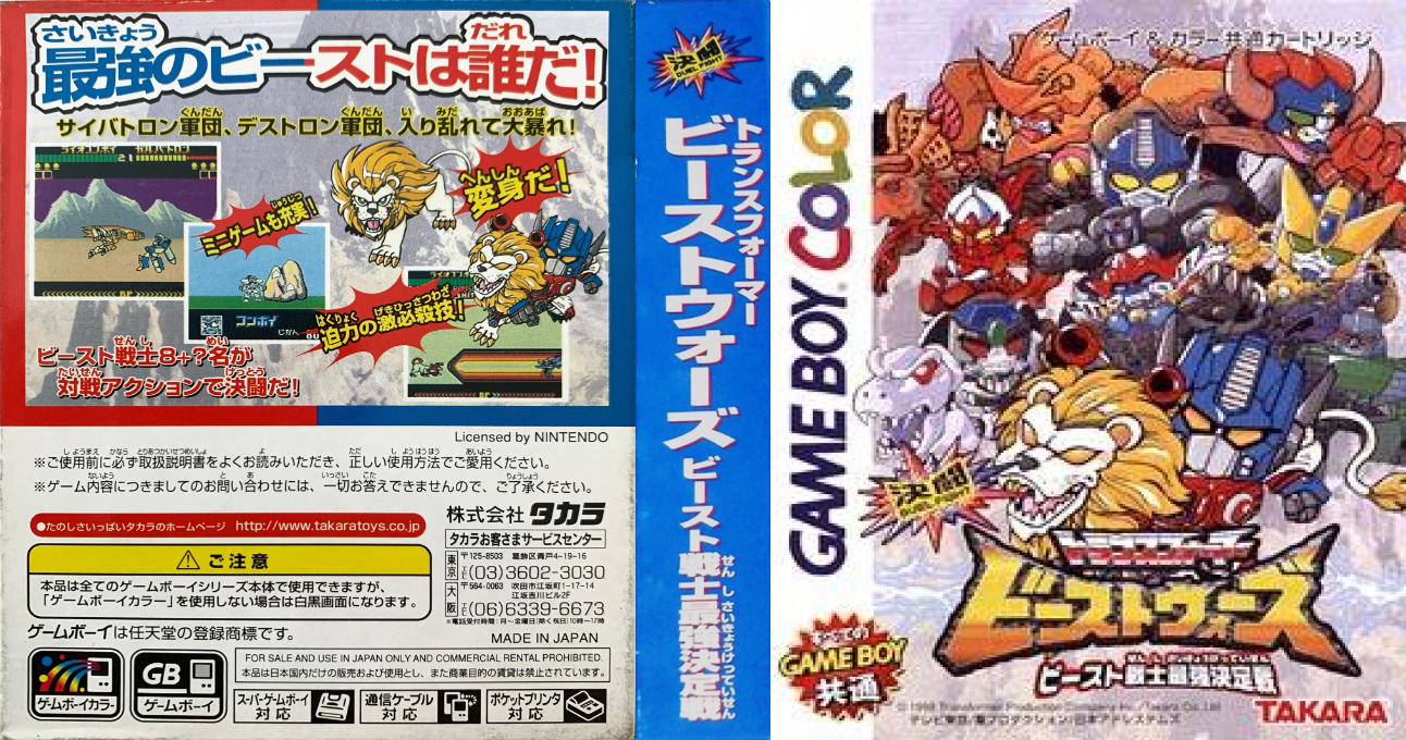 Kettou Transformers Beast Wars – Beast Senshi Saikyou Ketteisen (Japan) (SGB Enhanced) (GB Compatible) [JP] gbc 1999 Box Art