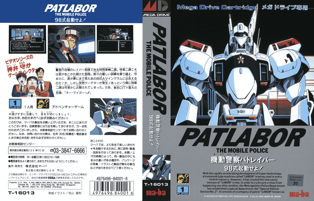 Kidou Keisatsu Patlabor – 98-Shiki Kidou Seyo! (Japan) [JP] segaMD 1992 Box Art