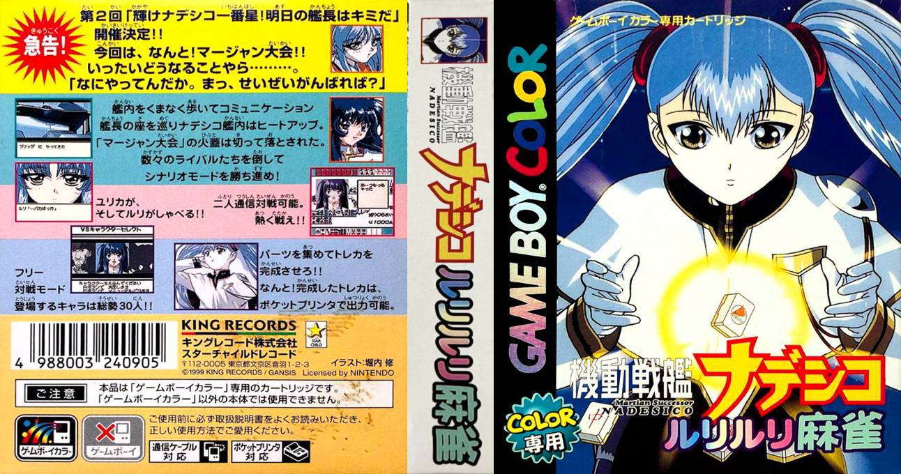 Kidou Senkan Nadesico – Ruri Ruri Mahjong (Japan) [JP] gbc 1999 Box Art