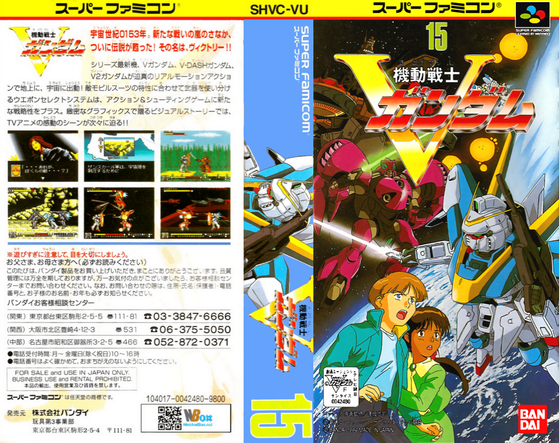 Kidou Senshi V Gundam (Japan) [JP] snes 1994 Box Art