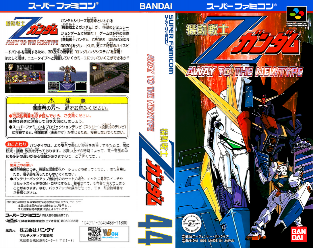 Kidou Senshi Z Gundam – Away to the Newtype (Japan) [JP] snes 1996 Box Art