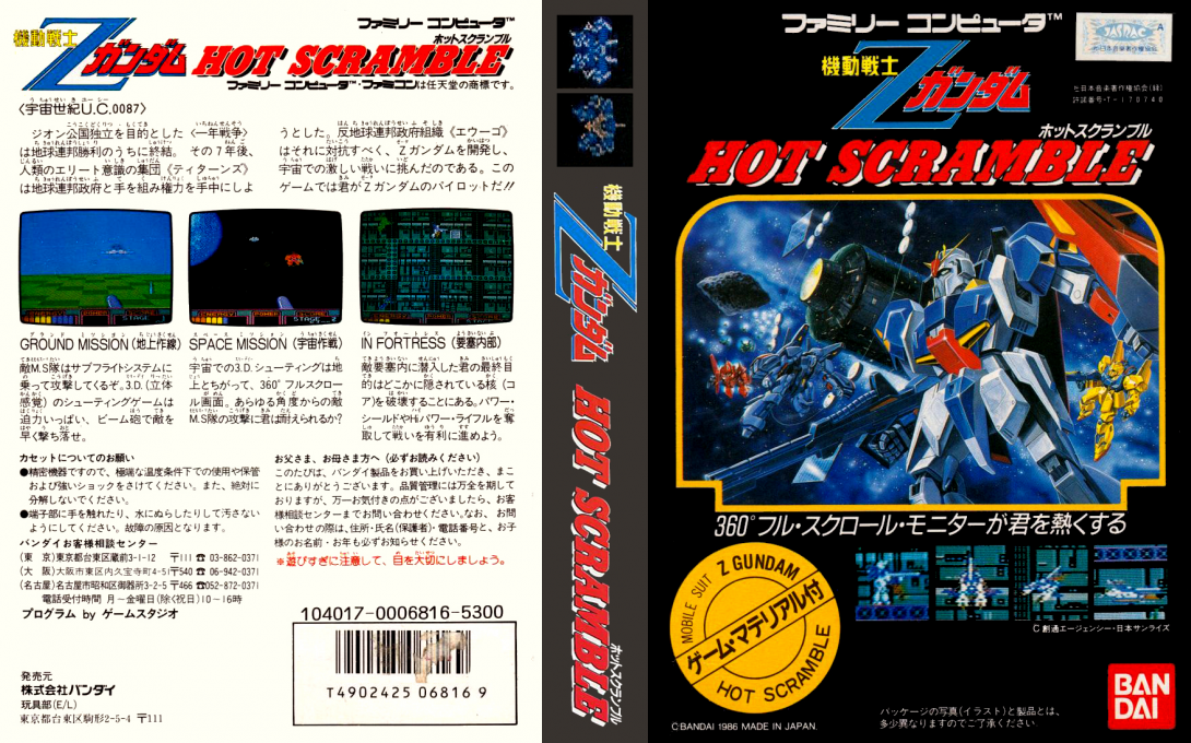 Kidou Senshi Z Gundam – Hot Scramble (Japan) (Final Version) [JP] nes 1986 Box Art