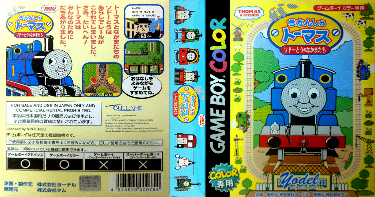 Kikansha Thomas – Sodor-tou no Nakama-tachi (Japan) [JP] gbc 2001 Box Art
