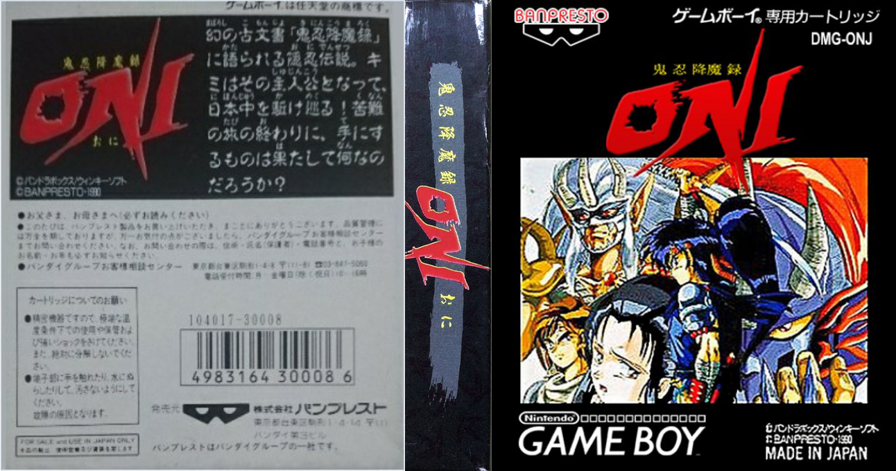 Kinin Koumaroku Oni (Japan) (Rev 1) [JP] gb 1990 Box Art