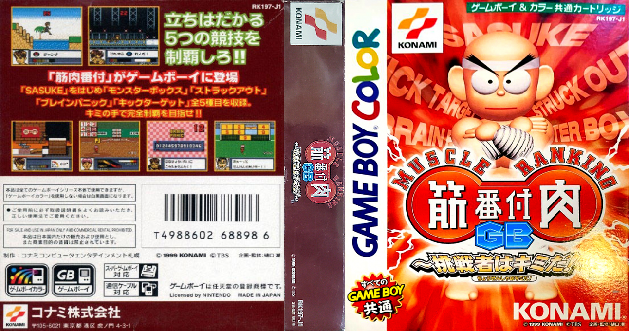 Kinniku Banzuke GB – Chousensha wa Kimida! (Japan) (SGB Enhanced) (GB Compatible) [JP] gbc 1999 Box Art