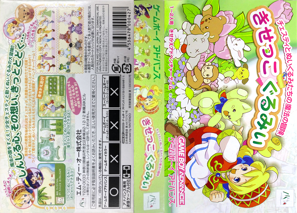 Kisekko Gurumii – Chesty to Nuigurumi-tachi no Mahou no Bouken (Japan) [JP] gba 2003 Box Art