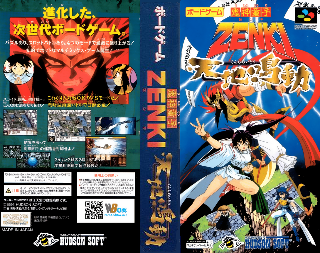 Kishin Douji Zenki – Tenchi Meidou (Japan) [JP] snes 1996 Box Art