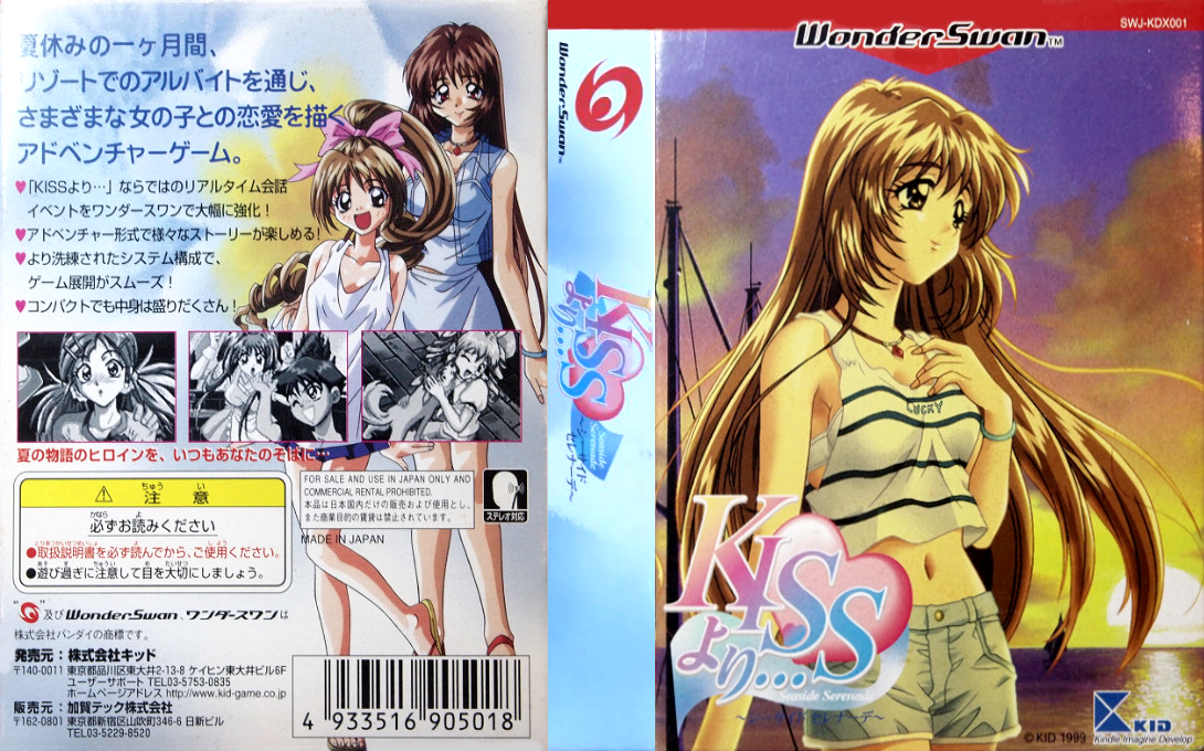 Kiss Yori… – Seaside Serenade (Japan) (Rev 2) [JP] ws 1999 Box Art