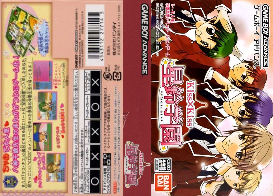 Kiss x Kiss – Seirei Gakuen (Japan) [JP] gba 2004 Box Art