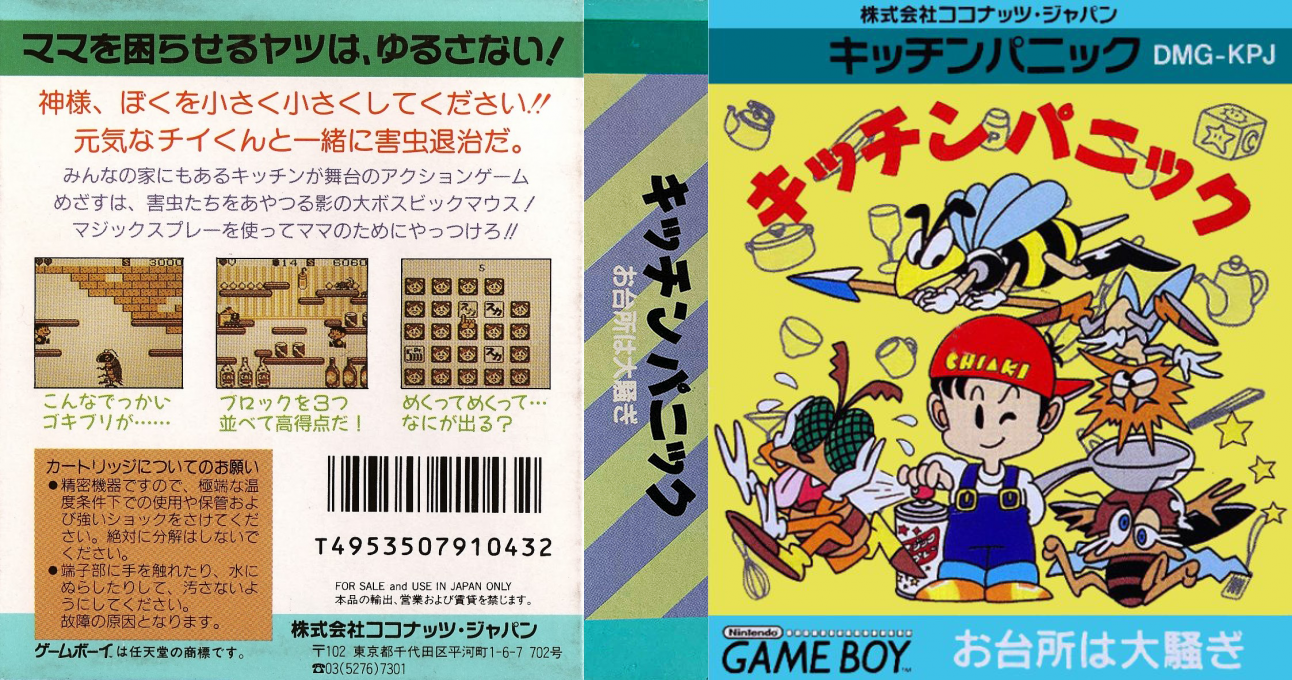 Kitchen Panic (Japan) [JP] gb 1991 Box Art