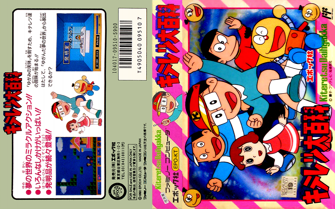 Kiteretsu Daihyakka (Japan) [JP] nes 1990 Box Art