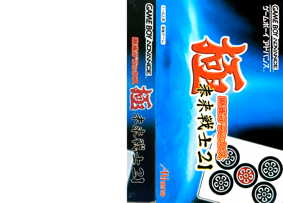 Kiwame Mahjong Deluxe – Mirai Senshi 21 (Japan) [JP] gba 2001 Box Art