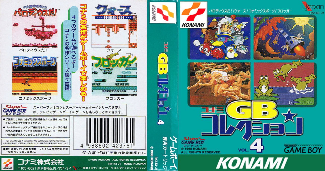 Konami GB Collection Vol.4 (Japan) (SGB Enhanced) [JP] gb 1998 Box Art