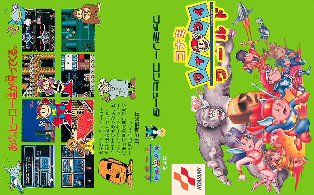 Konami Wai Wai World (Japan) [JP] nes 1988 Box Art